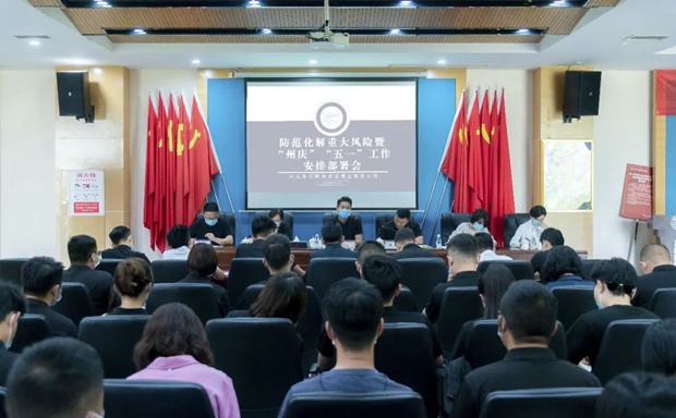 万峰林旅游集团召开防范化解重大风险暨“州庆”“五一”工作安排部署会议