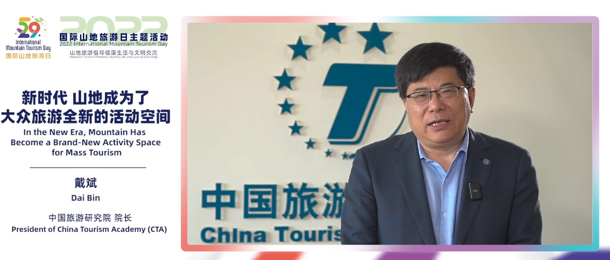 Dai Bin: Mountain is a Critical Spatial Carrier of Meeting People