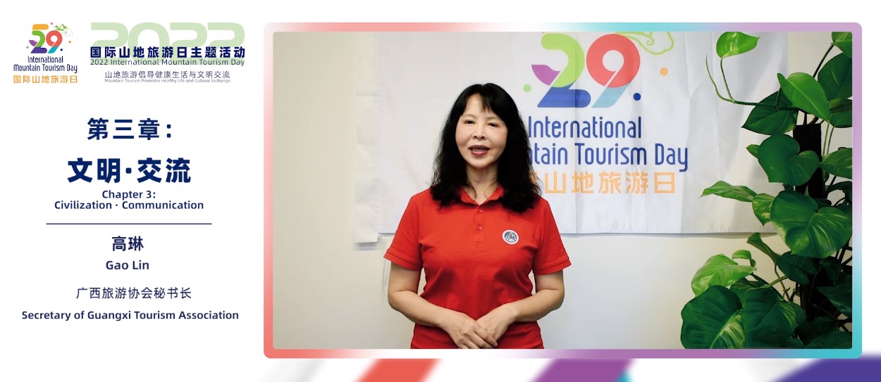 Guangxi Tourism Association：Celebration of 2022 International Mountain Tourism Day