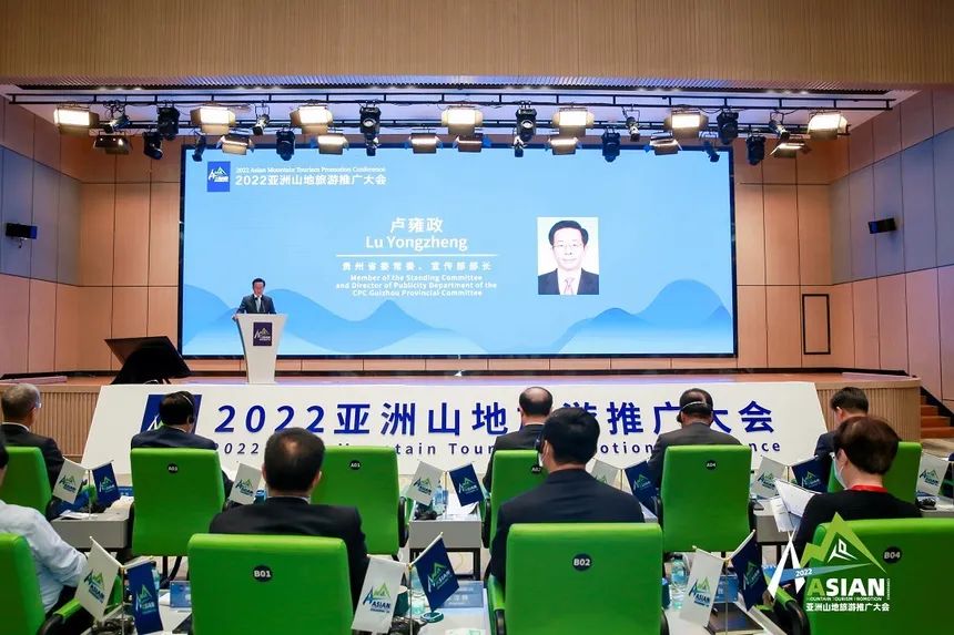 2022亚洲山地旅游推广大会 | 卢雍政：努力打造国际一流山地旅游目的地和国内一流度假康养目的地