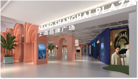 锦江国际集团亮相浦东机场“上海品牌广场”