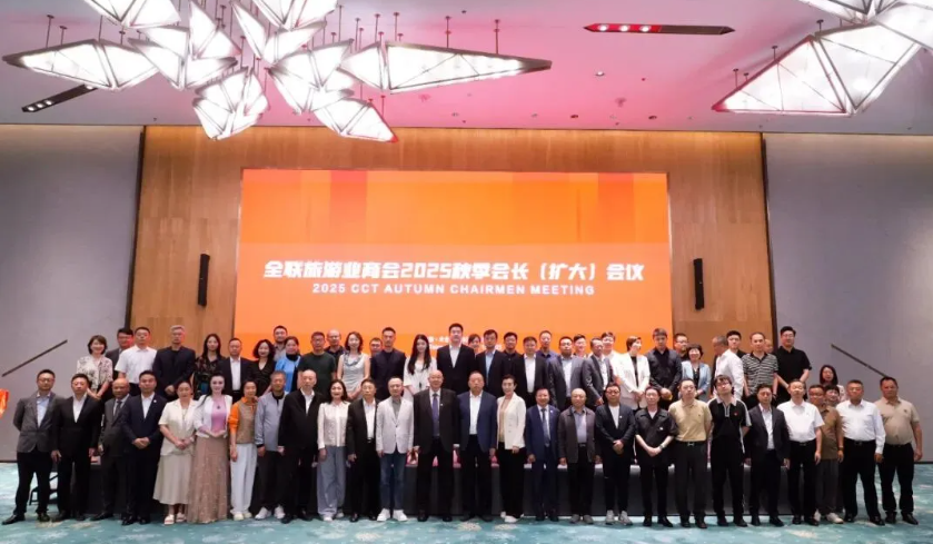 全联旅游业商会调解委员会揭牌