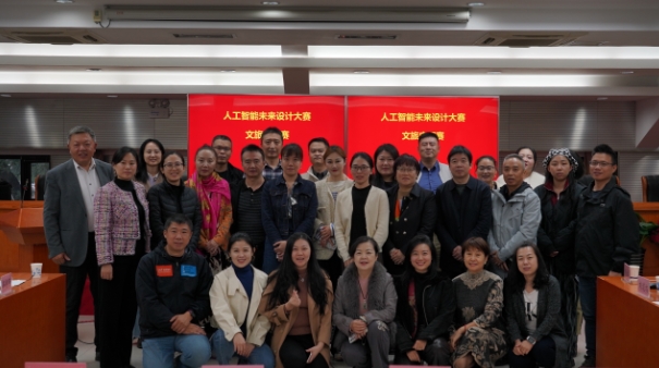 “人工智能未来设计大赛·文旅应用赛”合作沙龙在京召开
