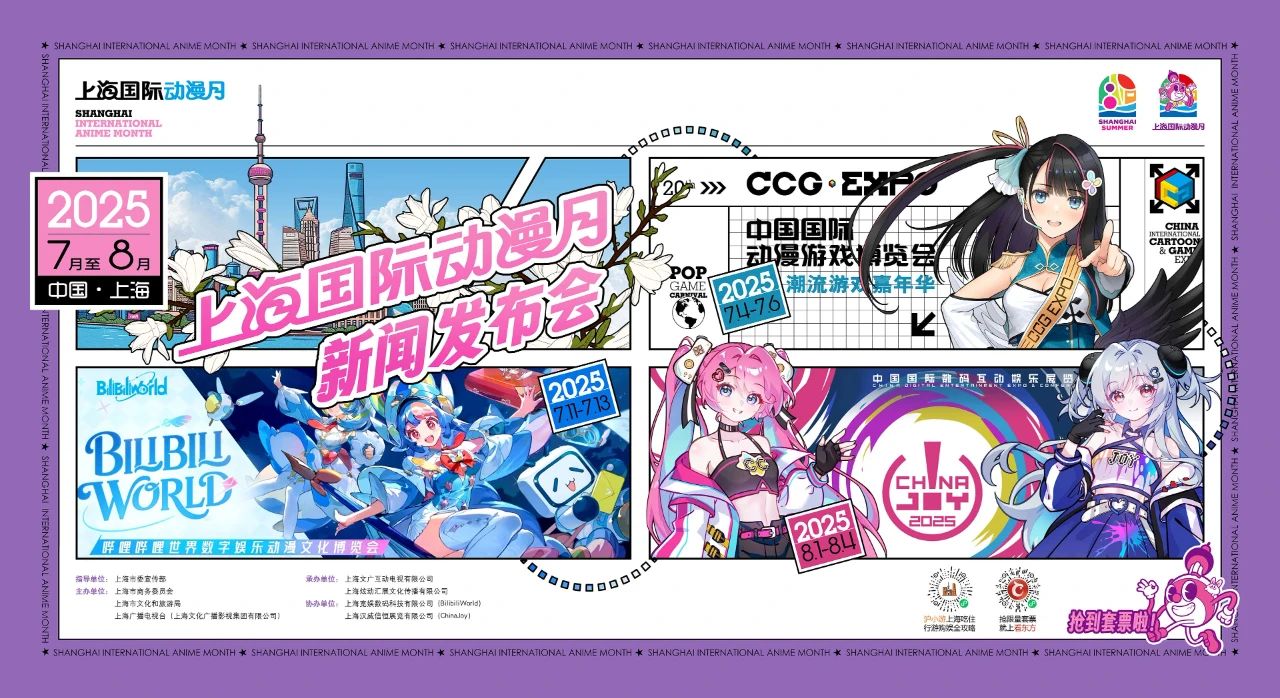 Shanghai: "Anime + Tourism" Breaks Boundaries, Turning Traffic into Sustained Engagement