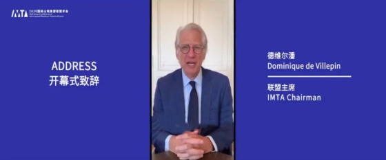 2020国际山地旅游联盟年会开幕式暨主题论坛一一后疫情时代国际山地旅游发展之路 | 国际山地旅游联盟主席多米尼克·德维尔潘的致辞