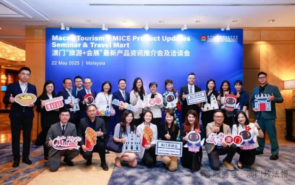 旅游局赴马来西亚 促业界交流拓商机