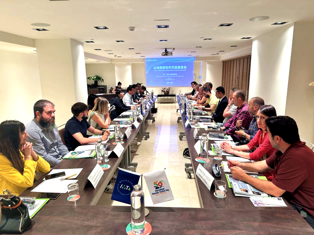 山旅架桥 合作共建——山地旅游合作交流会在马徳里顺利举办