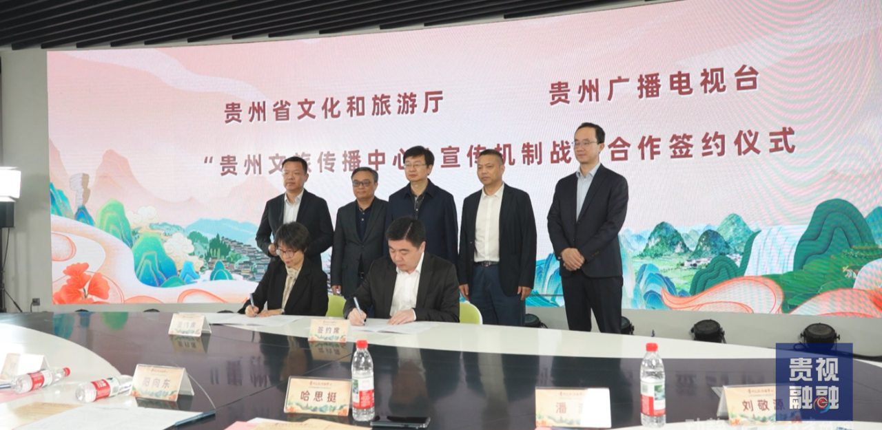 New "Radio and Television + Cultural Tourism" All-for-One Communication Mechanism Launched