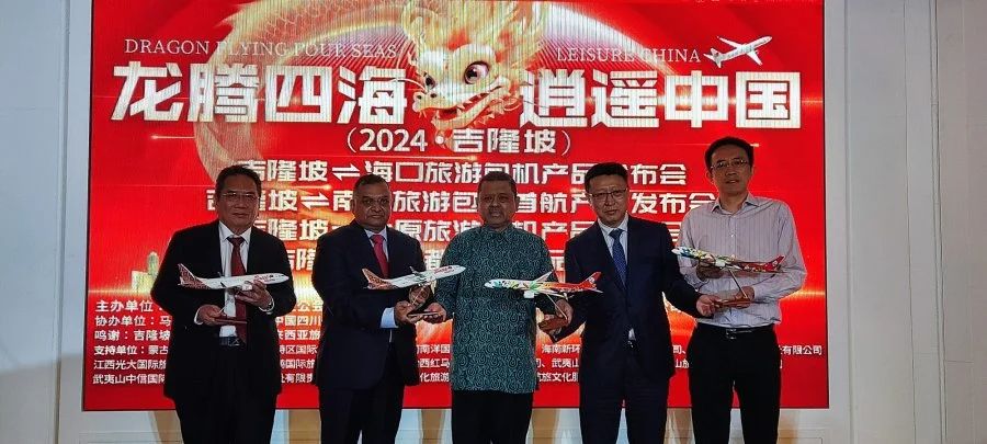 China Air Tourism Product Launch Event held in Kuala Lumpur