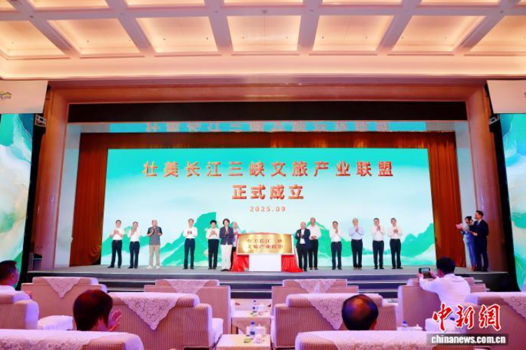 壮美长江三峡文旅产业联盟在重庆万州成立