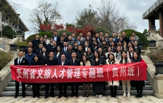 贵旅集团携手EHL，共创文旅人才培养新生态