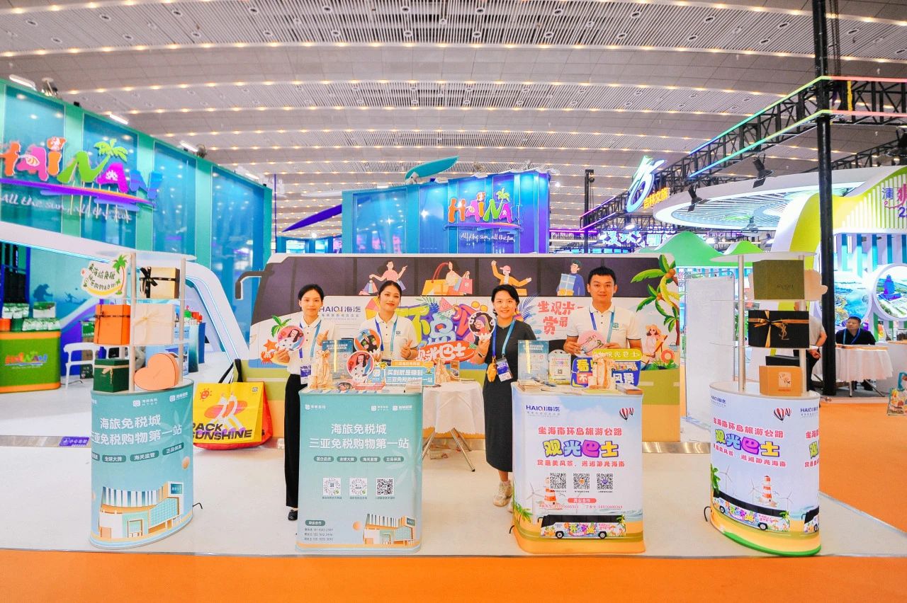 Hainan Tourism Investment Group made a brilliant appearance at the 2024 Xi