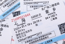 火车票改签有变化，学生票规则也有修订