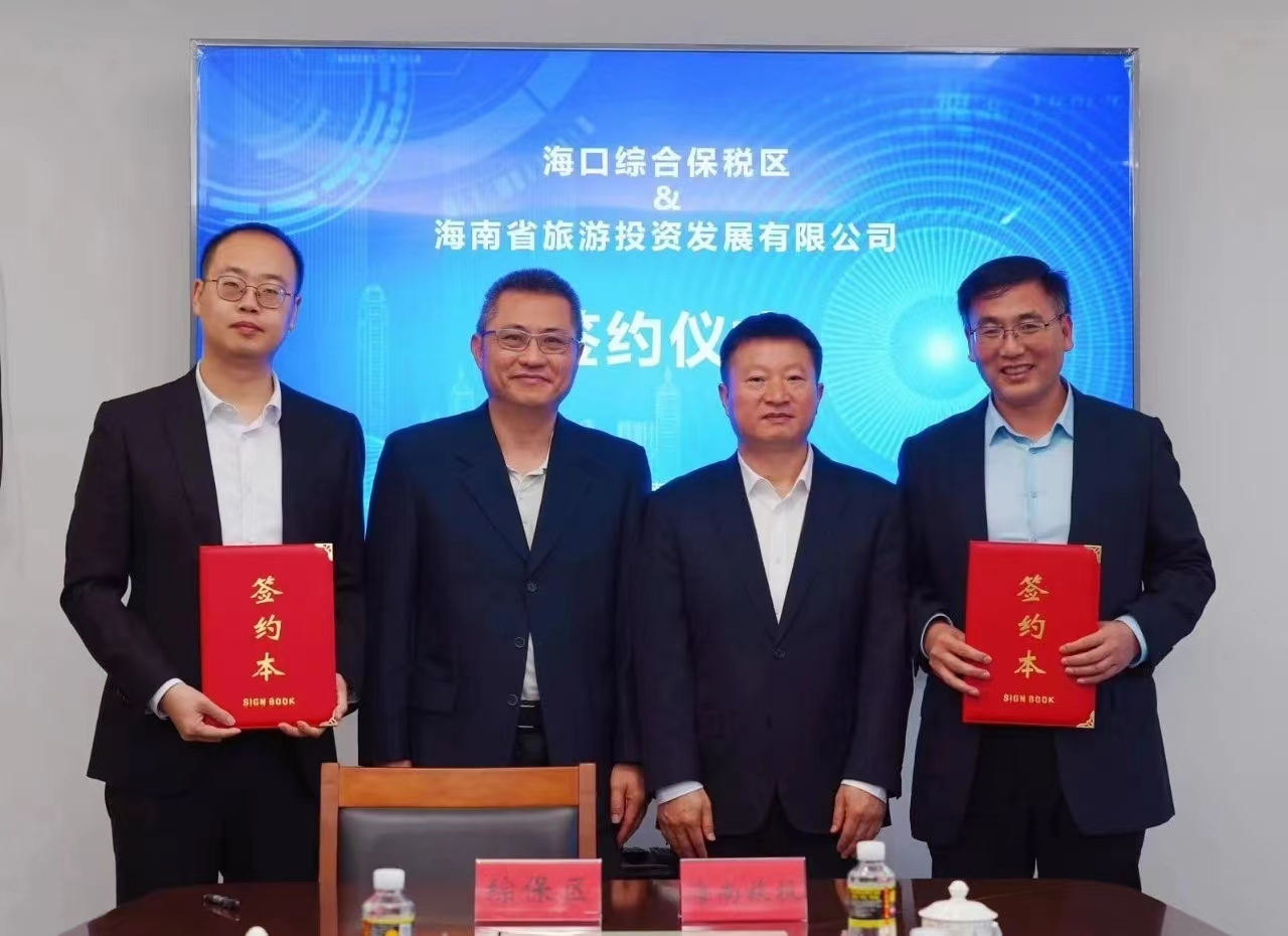 Hainan Tourism Investment Signs Strategic Cooperation Agreement with Haikou Comprehensive Bonded...