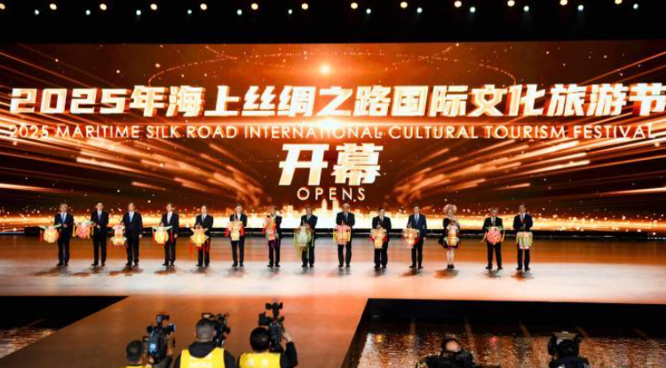 2025年海上丝绸之路国际文化旅游节在福建泉州开幕