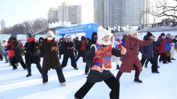 第十二届全国大众冰雪季黑龙江分会场启动仪式
