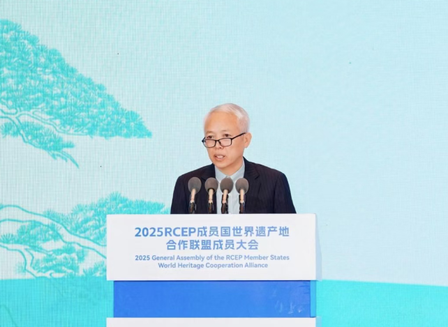 刘照惠：共筑RCEP山地遗产合作新生态