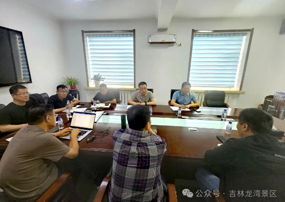 巅峰智业专家助力吉林龙湾景区5A创建工作