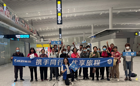 携程：55岁-60岁是银发旅游主力消费人群