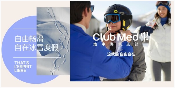 ClubMed地中海俱乐部23家冰雪度假村迎来冰雪季