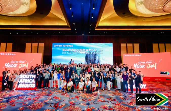 南非旅游局北京路演推进中南旅业合作