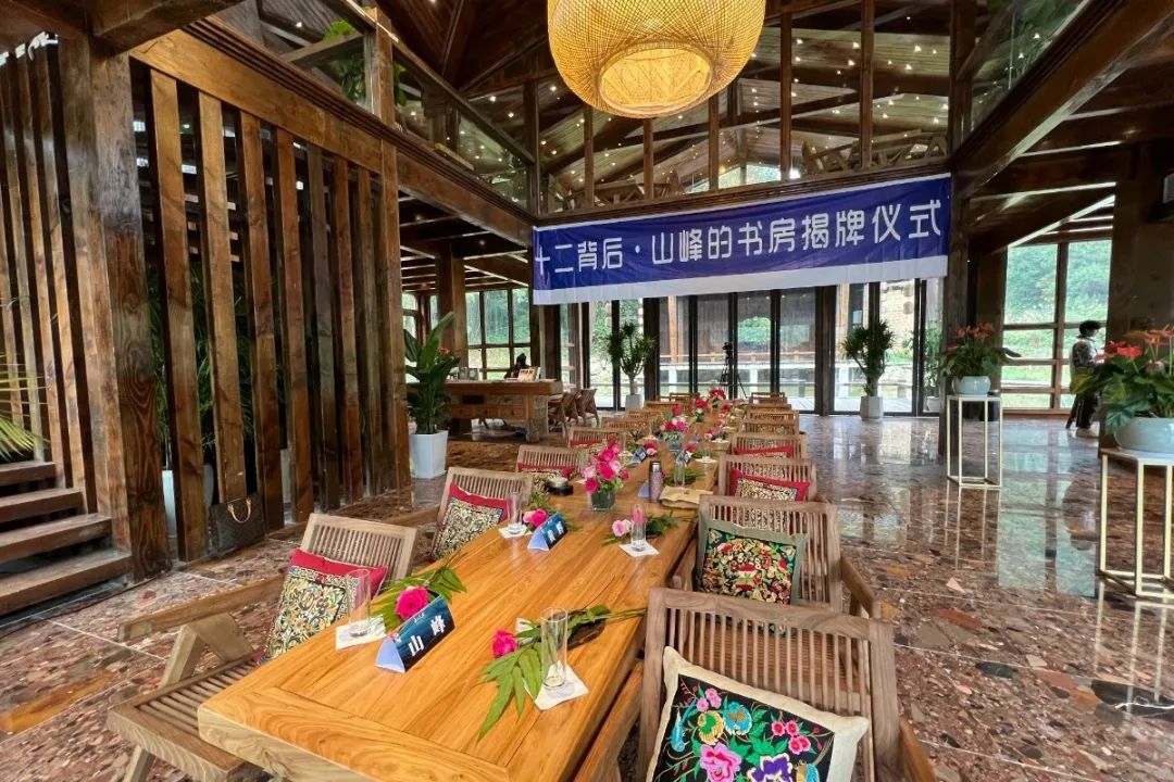 "山峰的书房"落户十二背后双河客栈