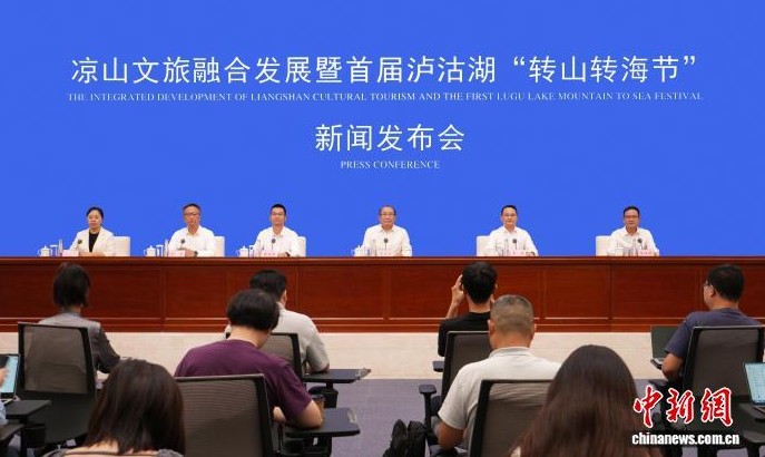 四川凉山：到2027年全州旅游总花费突破1000亿元