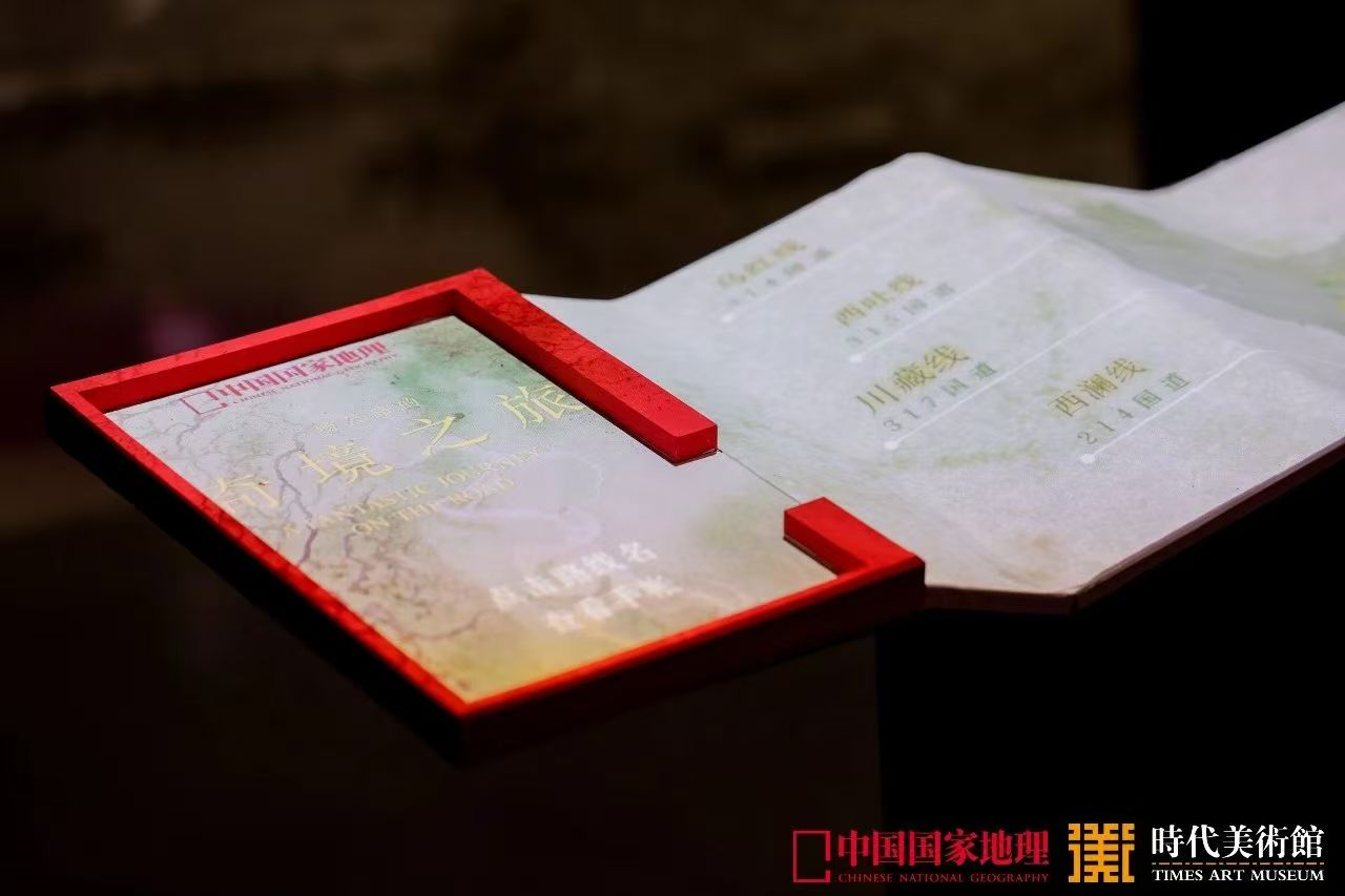 一场公路的奇境之旅