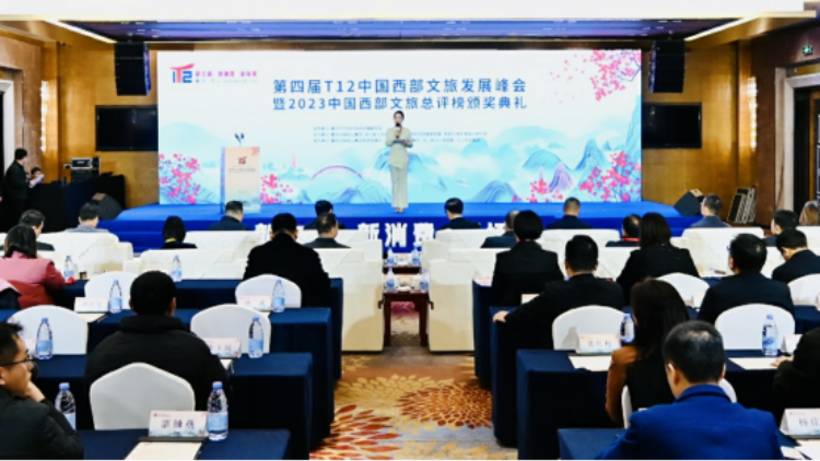 解读新热点、探寻新趋势，T12文旅峰会在重庆巫山举行