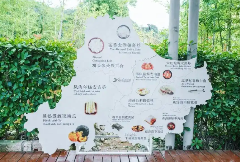 开元旅业集团推出“浙江美食地图”系列，湖州站莫干山森泊来“野”
