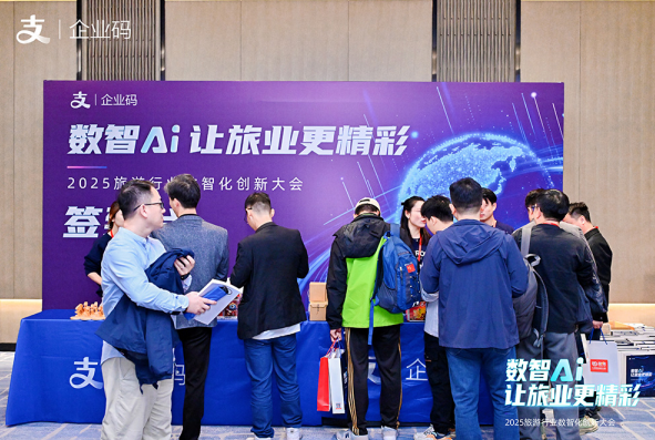 支付宝企业码重磅推出旅游行业“导游钱包”