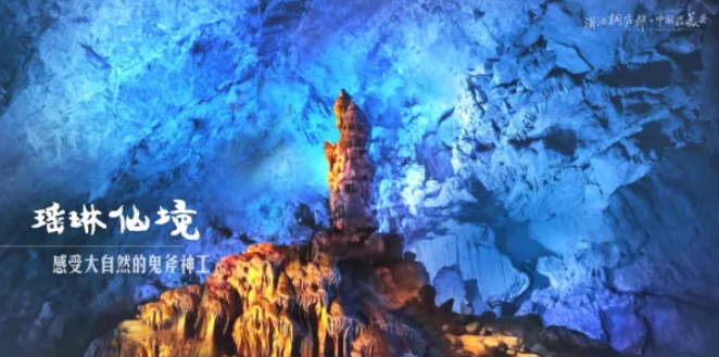 报告发布 | 《中国县域旅游创新示范的“桐庐样本”研究》