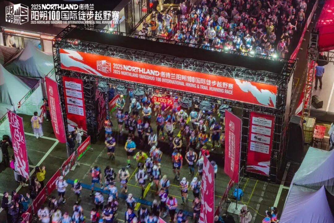 2025诺诗兰阳朔100徒步越野赛圆满落幕