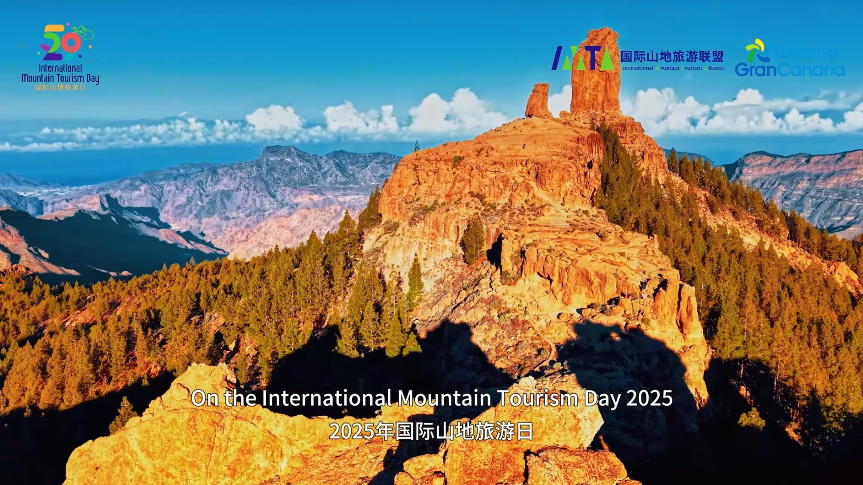 2025国际山地旅游日 | 从贵州到大加那利岛