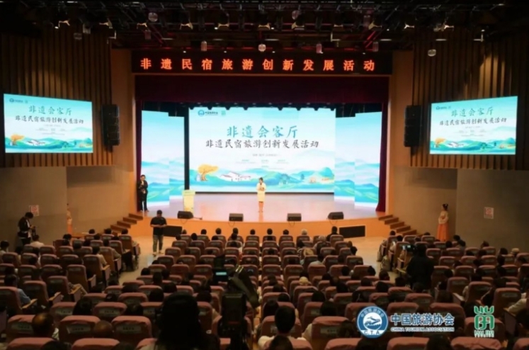 非遗会客厅·非遗民宿旅游创新发展活动在留坝举办