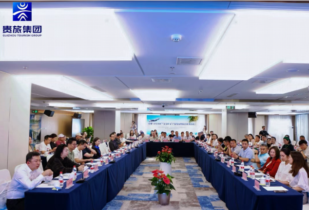 贵旅集团在京举办2025贵州文旅发展论坛，发布“小车小团”“支支串飞”新产品​​