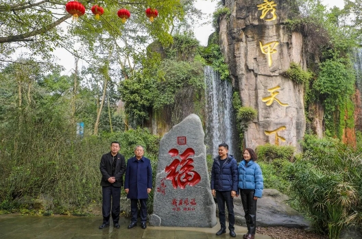 峨眉“第一福”在这里正式落成！