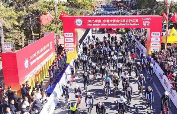 中国·伊春大箐山公路自行车赛开赛 300人白山黑水间骑行