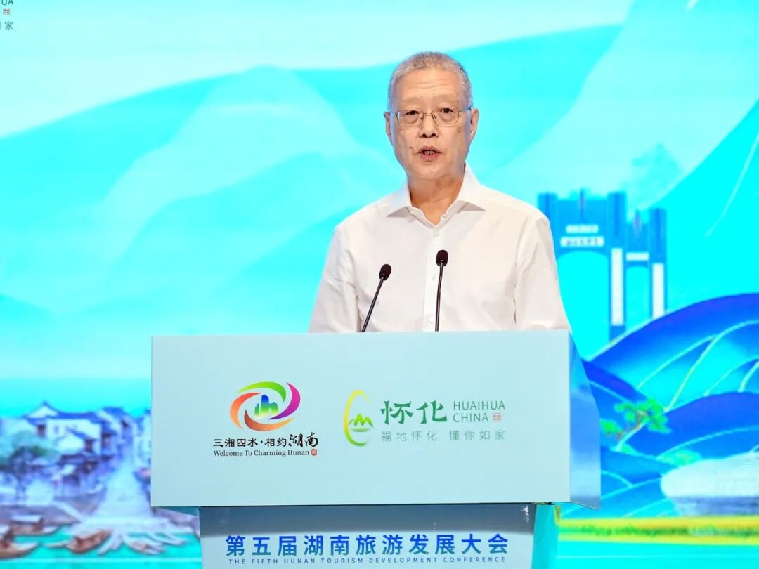 何亚非建言湖南山地旅游发展