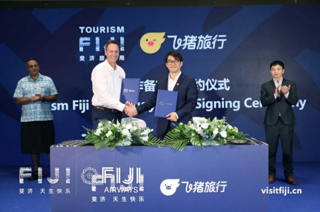 斐济旅游局与飞猪战略合作 深度开发旅游新产品