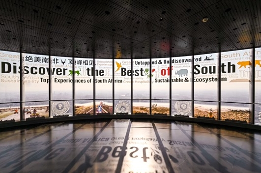 “绝美南非顶峰相见”主题展览登陆上海之巅