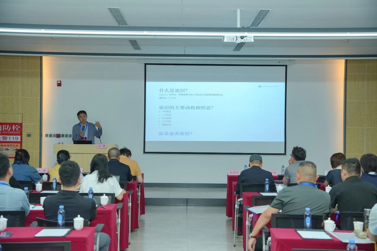 第十六期中国温泉旅游行业总经理培训班暨AI赋能康养旅居研讨会在和君小镇成功举办