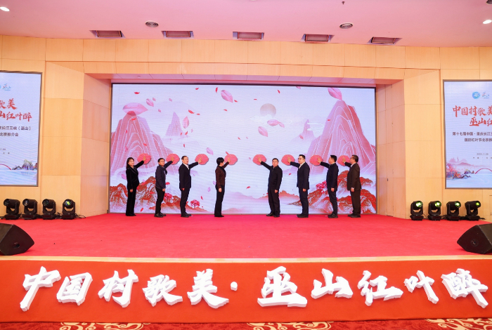 又到三峡（巫山）红叶时 巫山文旅向北京游客发出邀约