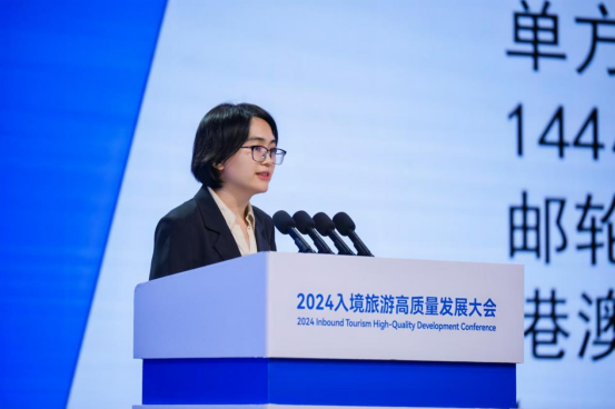 《中国入境旅游高质量发展报告》正式发布