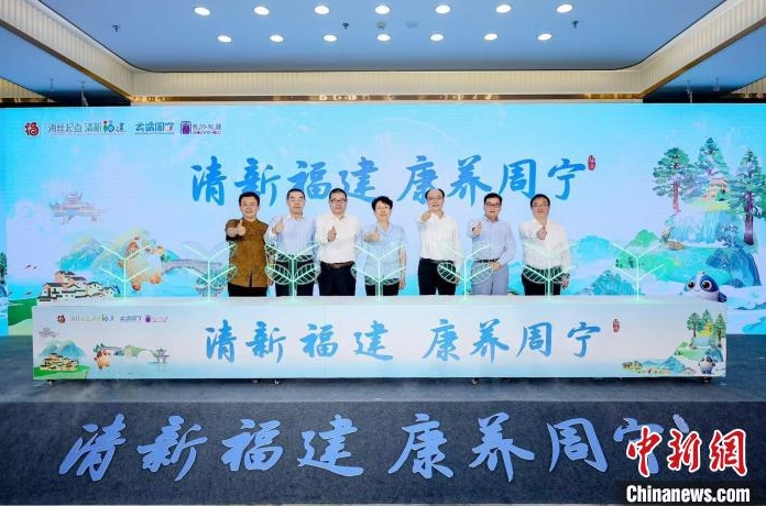 福建周宁携特色康养产品在京发布“周宁24℃康养空间”