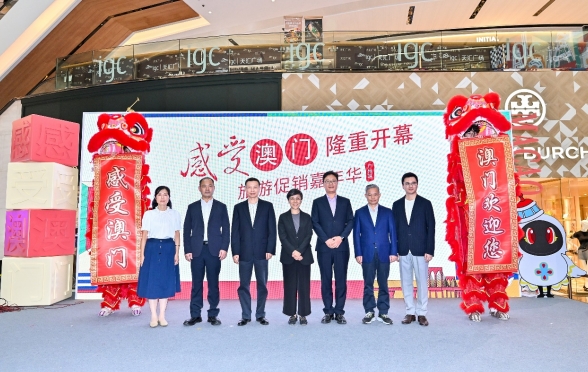 澳门旅游局&携程:“感受澳门旅游促销嘉年华”启动