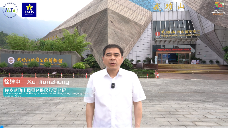 Xu Jianzhong: deep integration of natural and cultural resources to achieve a win-win situation