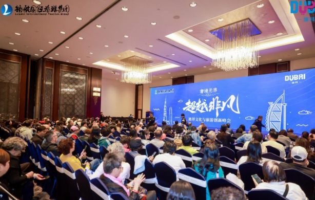 迪拜旅游局携手领航共推品质旅游新标准