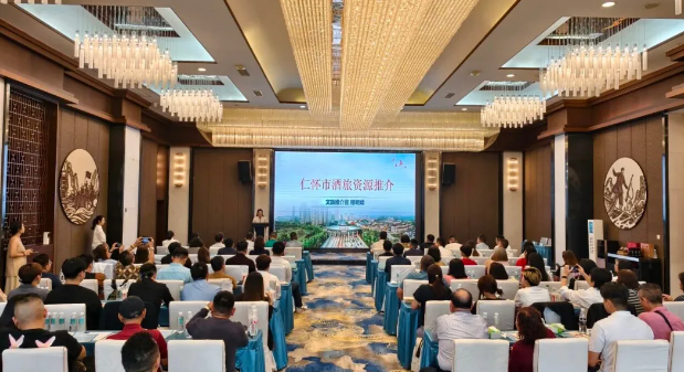 仁怀举办2025年国际酒旅推介大会