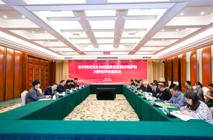 川黔两省共话山地康旅融合 以医学赋能文旅体高质量发展